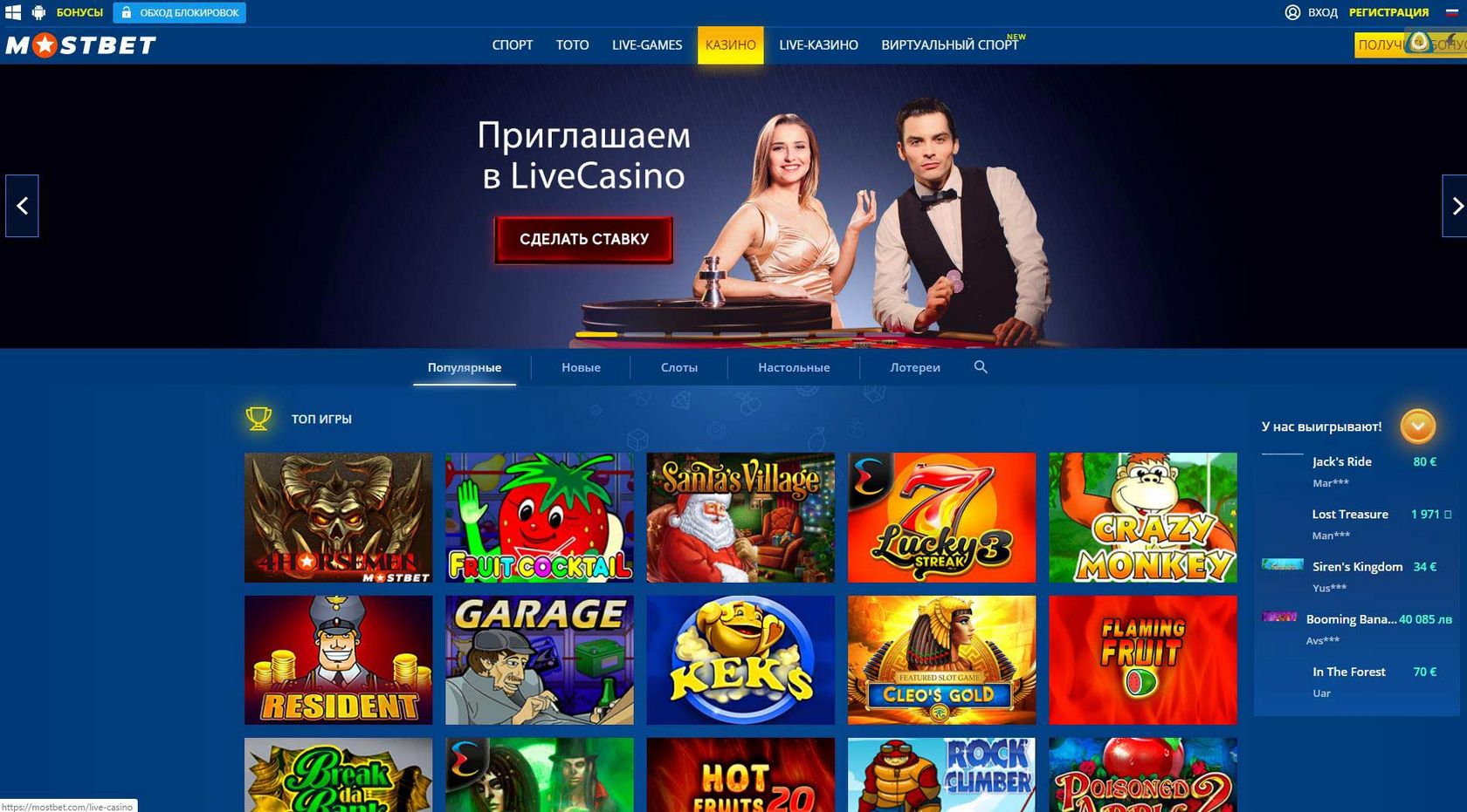 Ocena witryny władz Mostbet