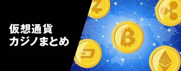 新たな時代の到来:ベラジョンカジノ 仮想通貨の未来 新たな時代の到来:ベラジョンカジノ 仮想通貨の未来
