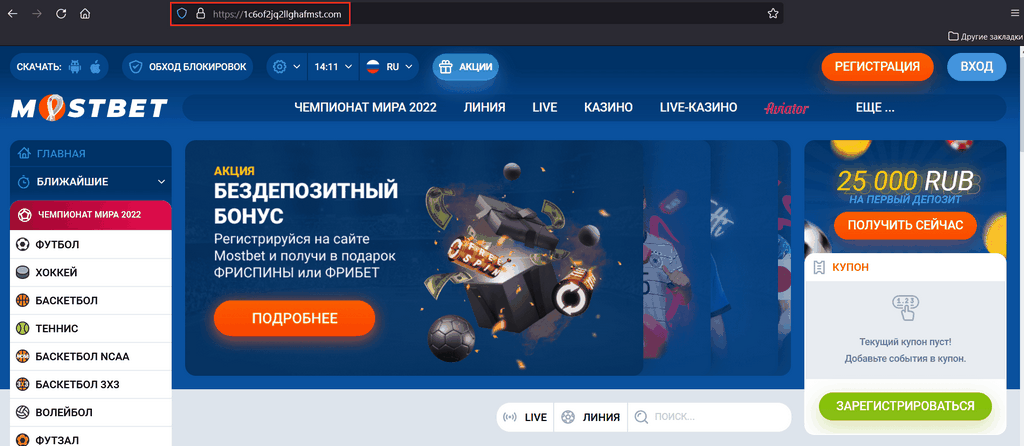 Скачать приложение Mostbet
