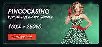 Приложение Pinco Casino 2025 Приложение Pinco Casino 2025