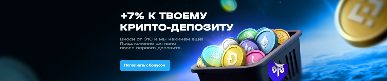Софт на краш UP X Софт на краш UP X