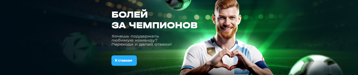 ап икс официальный сайт