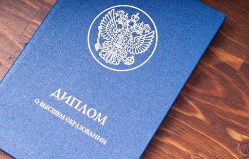 Купить диплом в Новороссийске ваш путь к успешному будущему