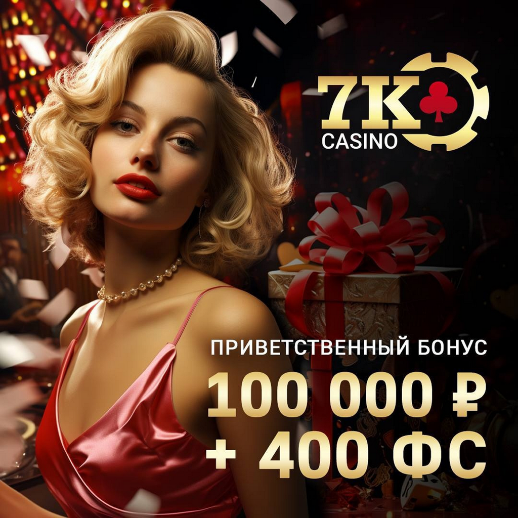 7K Casino - Зеркало - Официальный сайт казино 7K