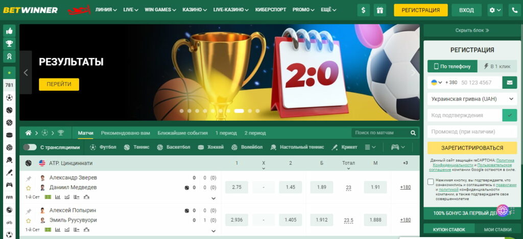 Découvrez Betwinner  L'ultime plateforme de paris en ligne