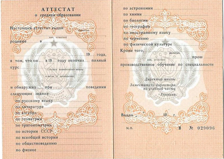 Где и как купить диплом железнодорожного техникума