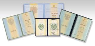 Купить диплом ГАУГН недорого -432722420 Купить диплом ГАУГН недорого -432722420