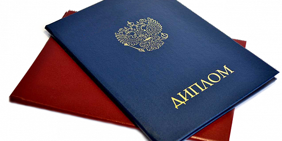 Купить диплом ГАУСЗ без предоплаты - Просто и Удобно Купить диплом ГАУСЗ без предоплаты - Просто и Удобно