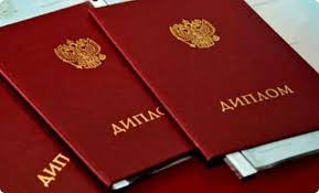 Купить диплом оценщика по низкой цене - качества и надежность Купить диплом оценщика по низкой цене - качества и надежность