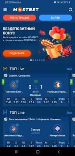 Experience the Exciting World of Betting with the Mostbet App