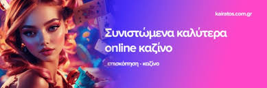 Το Καλύτερο Online Καζίνο Ανακαλύψτε τις Κορυφαίες Επιλογές 1137318206