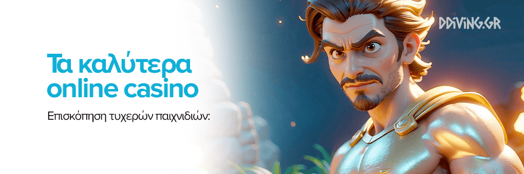 Τα Καλύτερα Καζίνο στο Διαδίκτυο Οδηγός για Υψηλές Νίκες