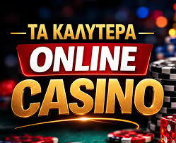 Τα Καλύτερα Καζίνο Μάθετε Που να Παίξετε Στην Ελλάδα